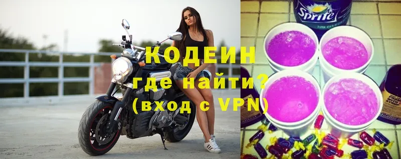 закладки  Белоярский  Кодеиновый сироп Lean Purple Drank 