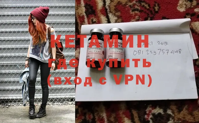 хочу   Белоярский  Кетамин VHQ 